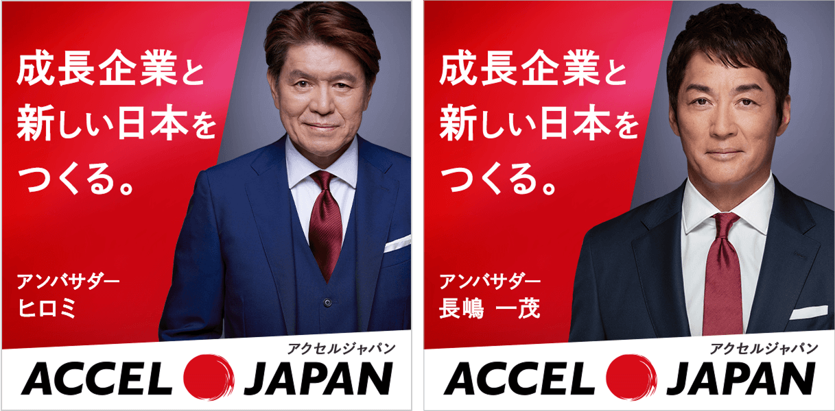 accel-japan
